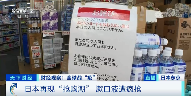 輸送帶廠家：日本漱口液遭瘋搶，漱口液真能預(yù)防新冠嗎