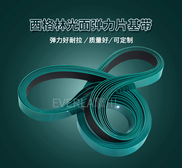 西格林片基帶：輸送機傳動適配方案