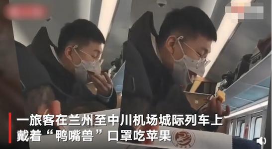 就這么饞嗎？乘客戴鴨嘴獸口罩列車上吃蘋果