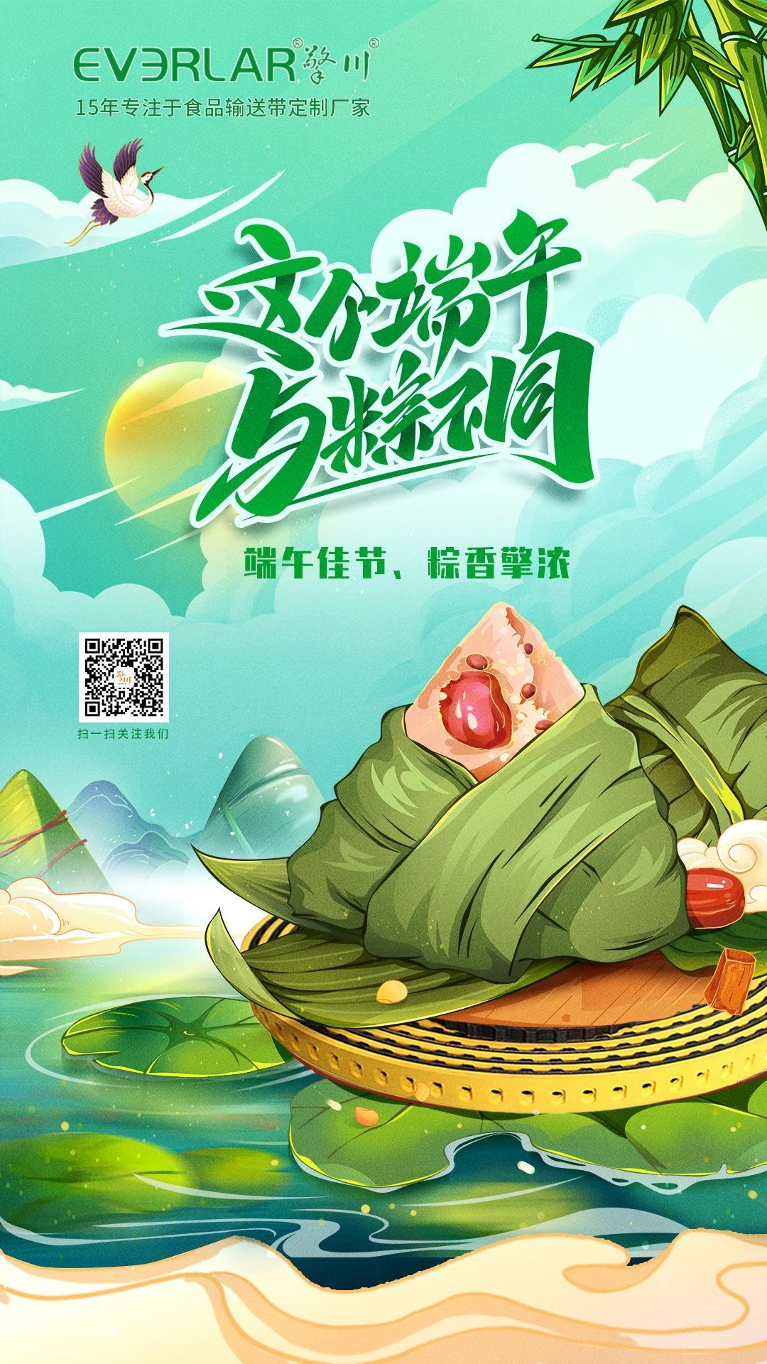 端午佳節(jié)，粽香擎濃