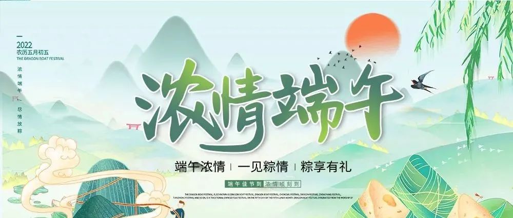 端午佳節(jié)，粽香擎濃