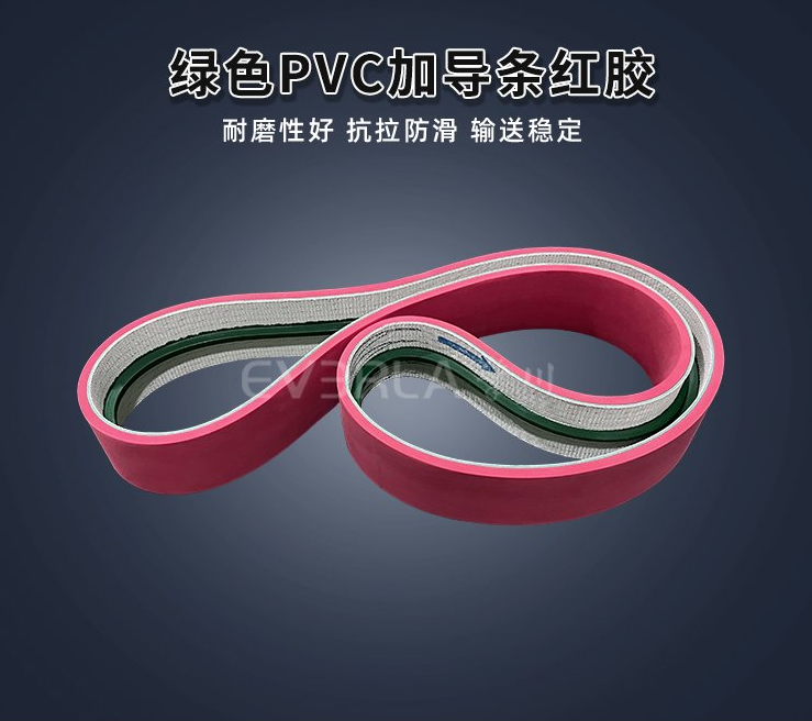 1769485312817724.jpg PVC輸送帶加導(dǎo)條紅膠.jpg