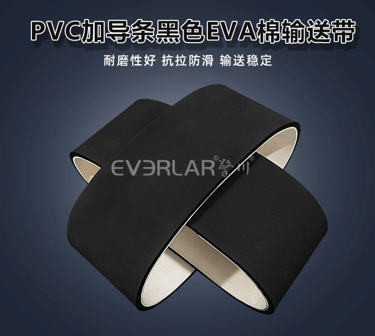 1769486261704890.jpg PVC加導條黑色EVA棉輸送帶.jpg